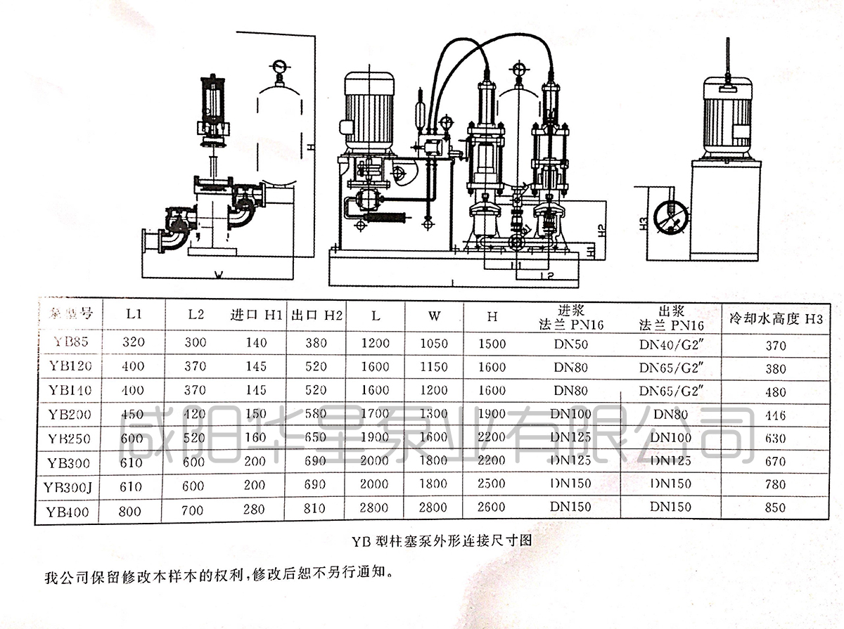 液壓陶瓷柱塞泵結(jié)構(gòu)圖